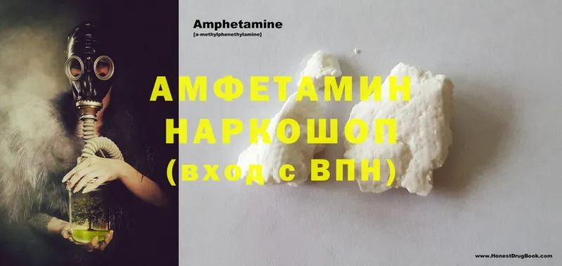 Amphetamine 98%  Новосибирск 