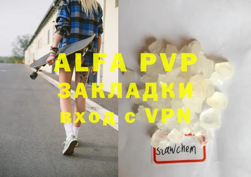 Alpha PVP мука Новосибирск