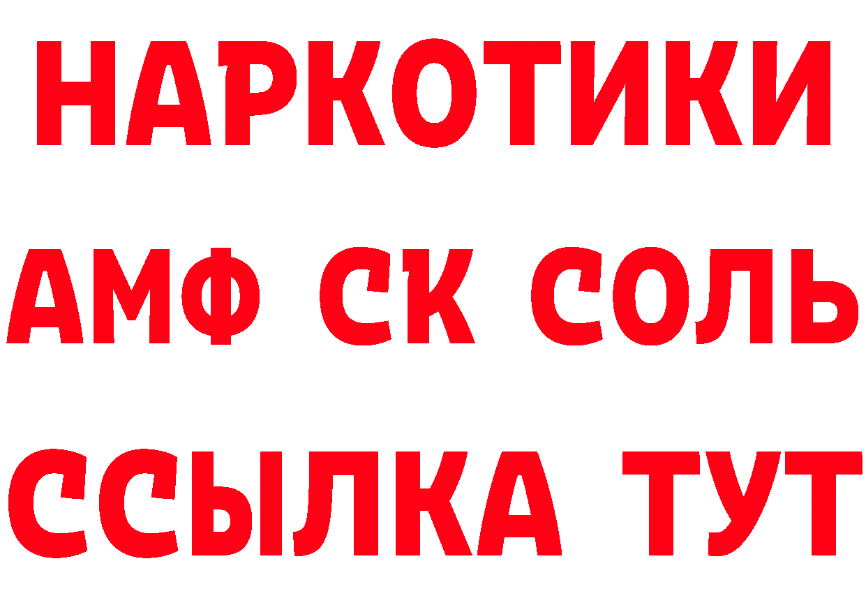 Амфетамин VHQ зеркало это ссылка на мегу Новосибирск