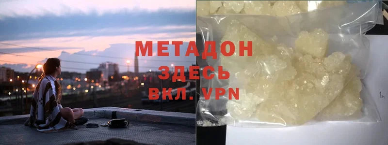 мега сайт  цена наркотик  Новосибирск  Метадон methadone 